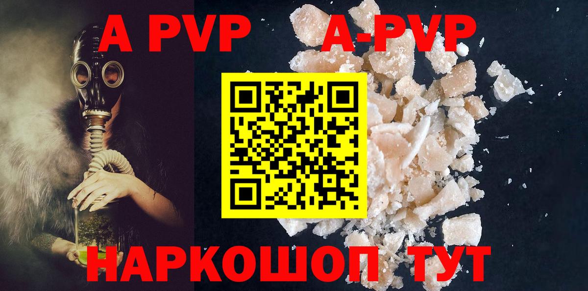 Alfa_PVP Соль  Вход с VPN  Лыткарино  A PVP СК  А ПВП VHQ 