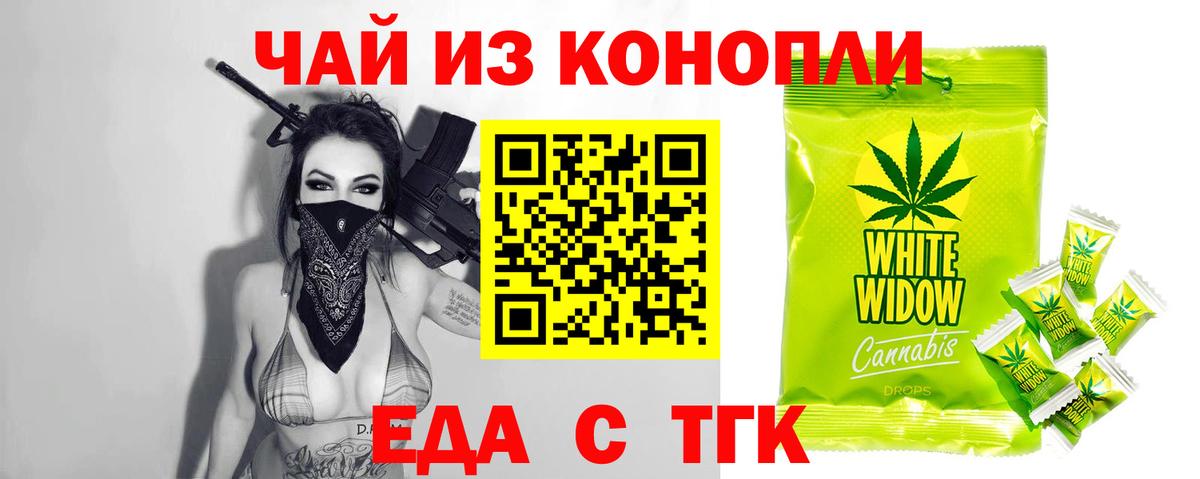 Печенье с ТГК конопля  Вход с VPN  Лыткарино 