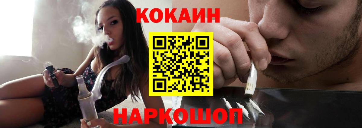 Лыткарино  Кокаин Эквадор  Вход с VPN  КОКАИН FishScale 