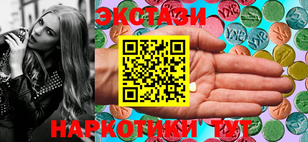 ЭКСТАЗИ  Вход с VPN  Лыткарино  как найти закладки  Экстази круглые  Ecstasy VHQ 