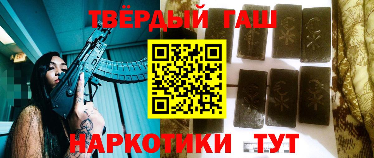 Гашиш 40% ТГК  ГАШ  Вход с VPN  Лыткарино  ГАШИШ хэш 