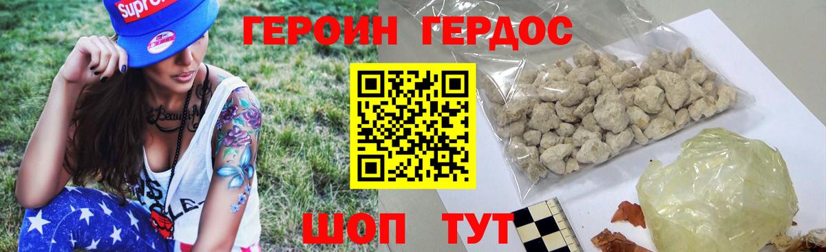 Героин Афган Лыткарино