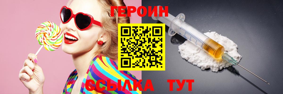 Лыткарино  ГЕРОИН белый  Вход с VPN 
