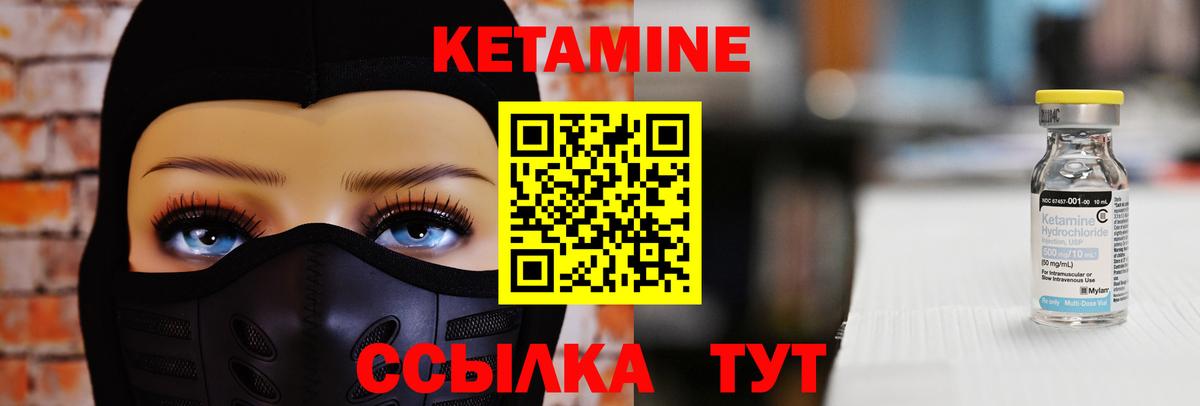 КЕТАМИН ketamine  Вход с VPN  Лыткарино 