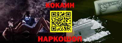кокаин Бузулук