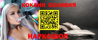 кокаин Бузулук