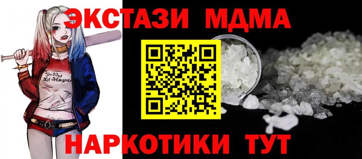 МДМА crystal  MDMA Molly  Вход с VPN  Лыткарино 