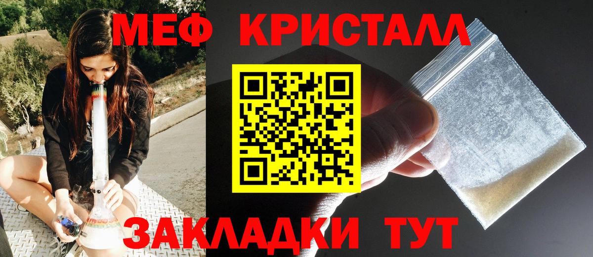Меф мяу мяу мука Лыткарино