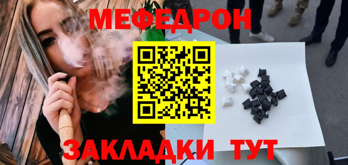Меф  Вход с VPN  Лыткарино  МЕФ mephedrone 