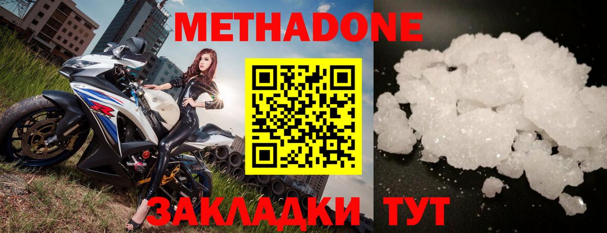 Метадон methadone  Вход с VPN  Лыткарино 