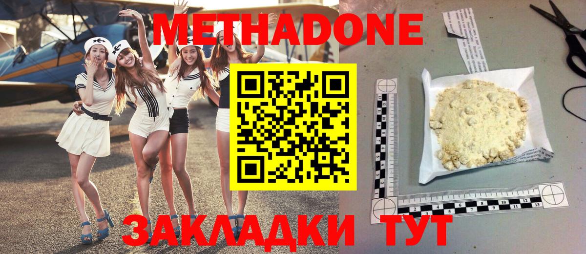 МЕТАДОН VHQ Лыткарино