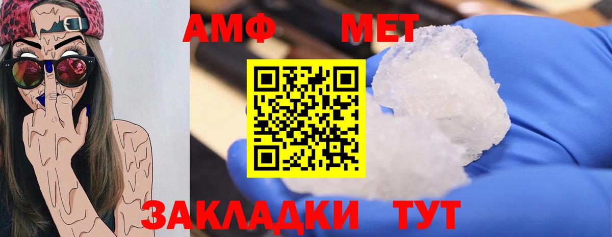 Метамфетамин винт Лыткарино