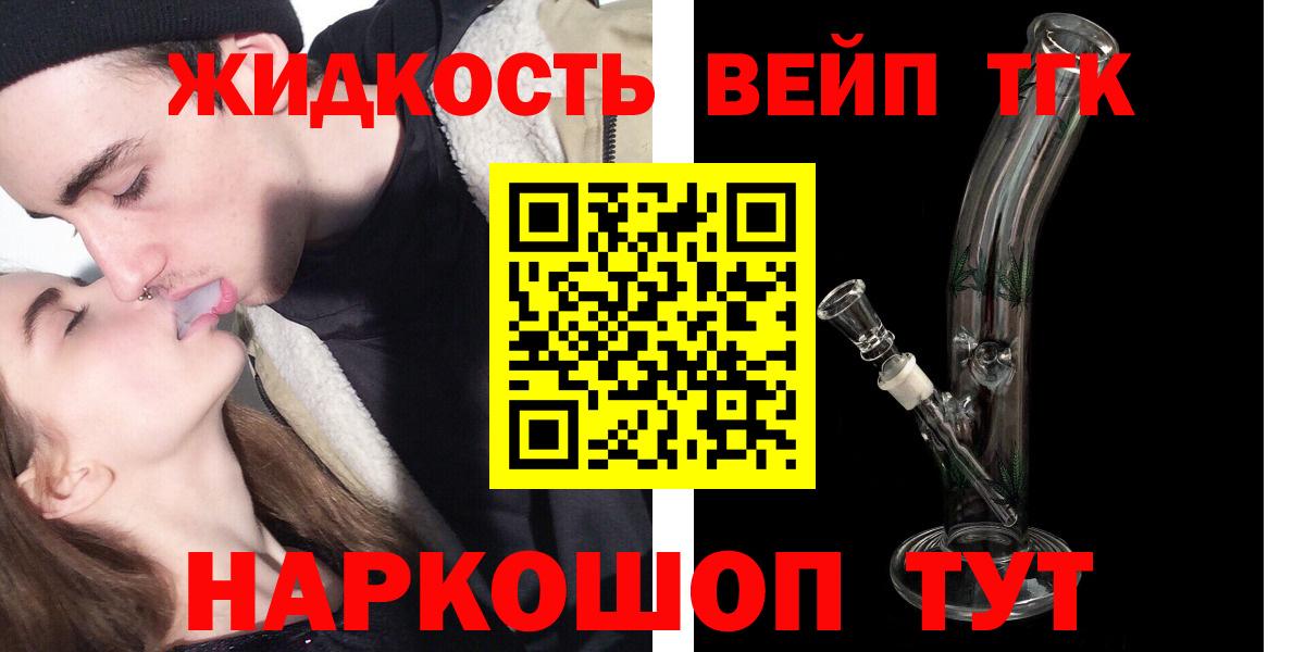 Дистиллят ТГК вейп с тгк  Вход с VPN  Дистиллят ТГК гашишное масло  Лыткарино 