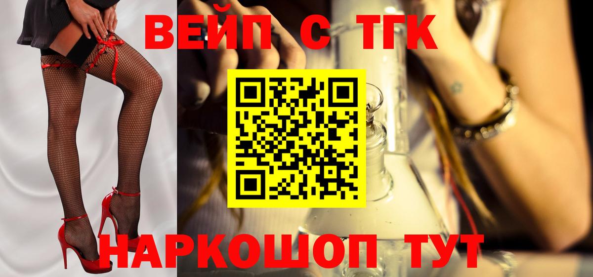 Дистиллят ТГК Wax Лыткарино