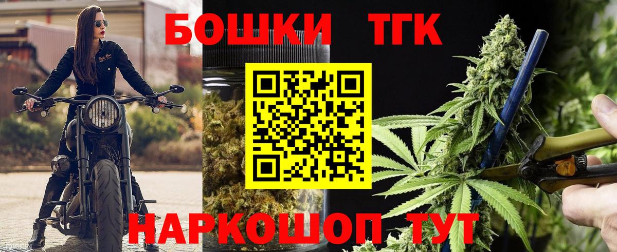 Лыткарино  Бошки марихуана OG Kush  Вход с VPN  Бошки Шишки THC 21%  Шишки марихуана AK-47 